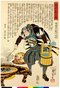 No. 18 Teraoka Heiemon Nobuyuki 寺岡平右衛門信行 (BM 2008,3037.15218)