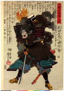 No. 2 Takeda Sama-no-suke Nobushige 武田左馬之助信繁 (BM 2008,3037.15002)