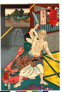No. 48 Okute 大久手 (BM 2008,3037.14748)