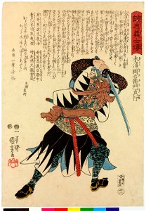 No. 22 Kiura Okaemon Sadayuki 木浦岡右衛門貞行 (BM 2008,3037.15222)