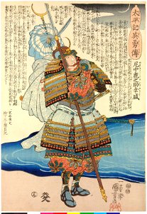 No. 19 Amanaka Shikanosuke Yukimori 尼中鹿之助幸盛 (BM 2008,3037.05602)