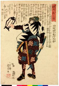 No. 11 Okano Ginemon Kanehide 岡野銀右衛門包秀 (BM 2008,3037.15211)