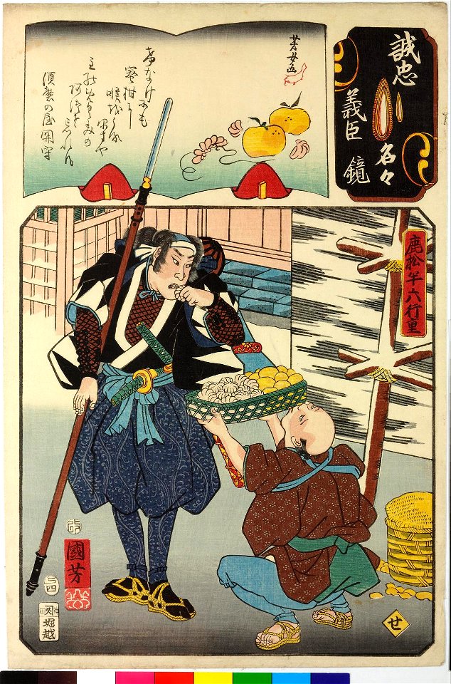 No. 46 Shikamatsu Hanroku Yukishige 鹿松半六行重 (BM 2008,3037.08303)