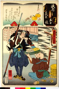 No. 46 Shikamatsu Hanroku Yukishige 鹿松半六行重 (BM 2008,3037.08303)