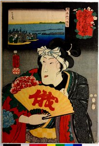 No. 25 Bushu Shinagawa nori 武州品川海苔 (Seaweed from Shinagawa) (BM 2008,3037.02120)