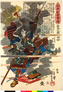 No. 12 Sasai Kyuzo Masayasu 笹井久藏尚保 (BM 2008,3037.05627)
