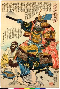 No. 22 Fujiwara no Masakiyo 藤原正清 (BM 2008,3037.05606)