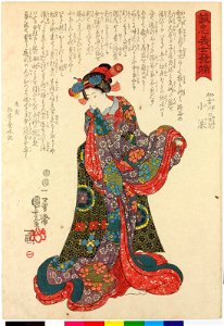 No. 1 Kakogawa no musume Koro 加古川の女見小浪 (Kakogawa's Daughter, Koro) (BM 2008,3037.15256)