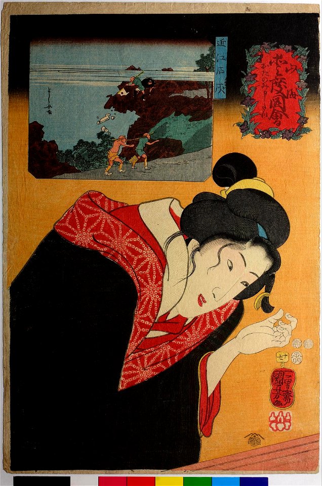 No. 17 Omi ishibai 近江右灰 (Liimestone from Omi) (BM 2008,3037.02113)