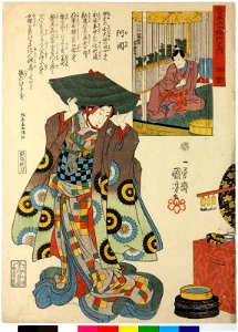 No. 41 Izumo 出雲 (BM 2008,3037.14807)