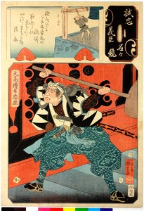 No. 14 Otaka Dengo Tadao 大高傳吾忠雄 (BM 2008,3037.08306)