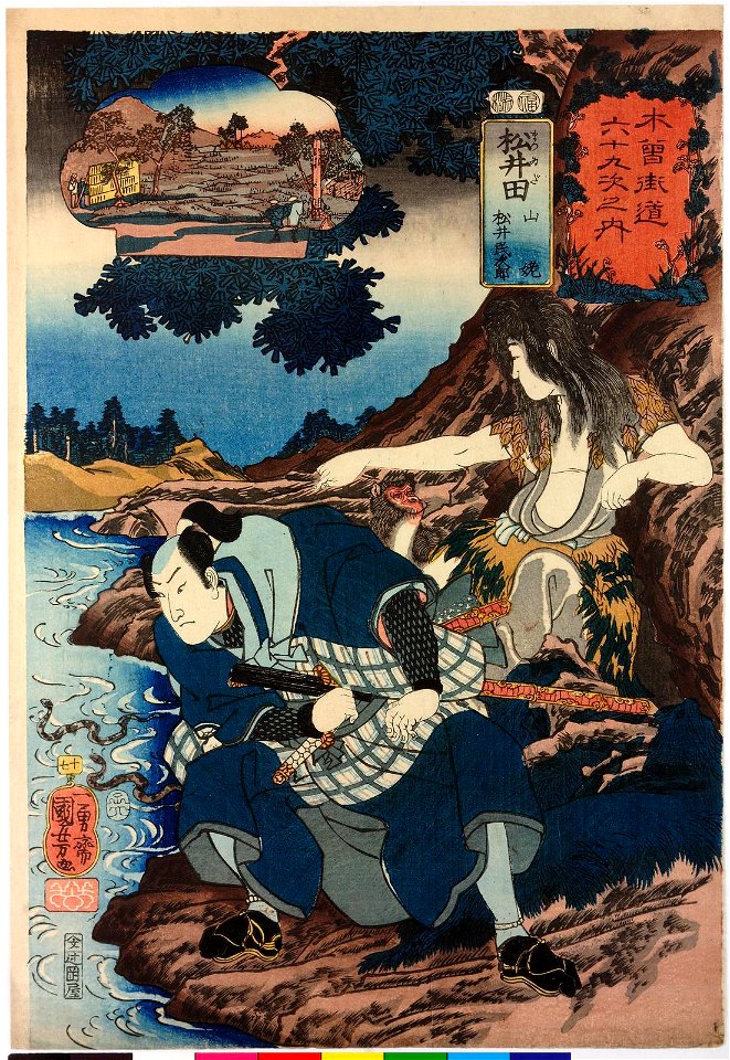 No. 17 Matsuida 松井田 (BM 2008,3037.14717)