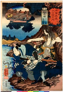 No. 17 Matsuida 松井田 (BM 2008,3037.14717)