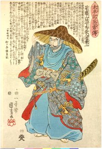 No. 4 Saito Yamashiro-no-kami Hidetatsu Nyudo Josan 菜籐山城守秀龍入道乗三 (BM 2008,3037.05624)