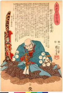 No. 21 Tsuchii Yamato-no-kami Nyudo Juntei 槌井大和守入道順偵 (BM 2008,3037.05637)