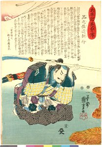 No. 25 Shinano Sakon Tomoyuki 品之左近朝行 (BM 2008,3037.05630)