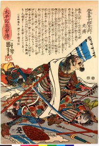 No. 38 Toki Jurozaemon Mitsuchika 登喜十郎左エ門光隣 (BM 2008,3037.05635)