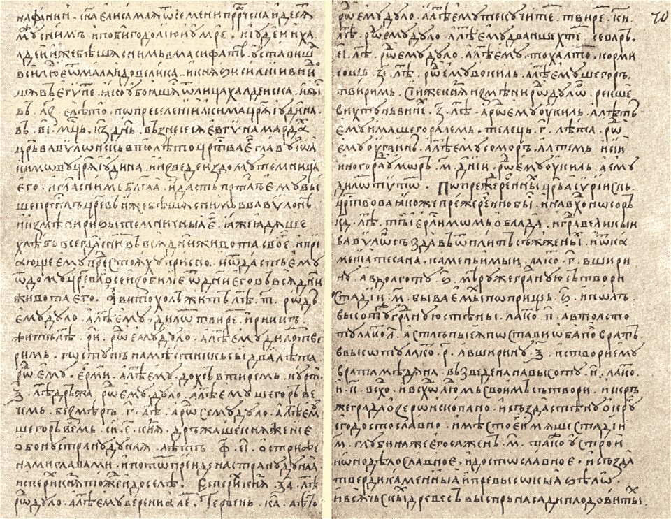 NominaliaOfTheBulgarianKhansUvarovManuscript