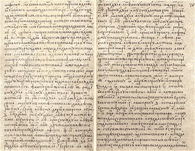 NominaliaOfTheBulgarianKhansUvarovManuscript