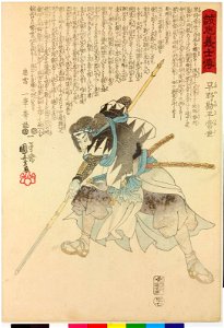 No.47 Hayano Kanpei Tsuneyo 早野勘平常世 (BM 2008,3037.15247)