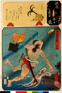 No. 35 Mase Magokuro Masatoki 間瀬孫九郎正晨 (BM 2008,3037.08316)