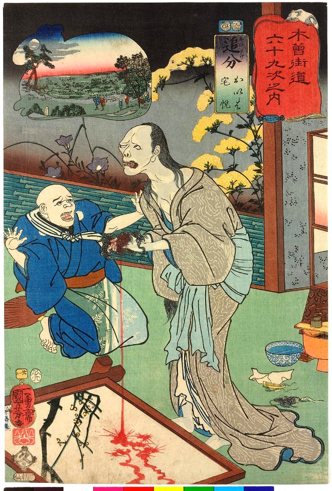 No. 21 Oiwake 追分 (BM 2008,3037.14721)