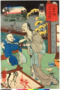 No. 21 Oiwake 追分 (BM 2008,3037.14721)