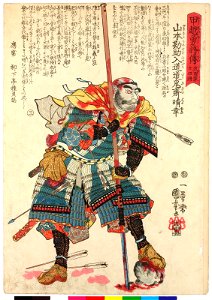 No. 3 Yamamoto Kansuke Nyudo Dokisai Haruyuki 山本勘助入道道鬼蔡晴幸 (BM 2008,3037.15003)