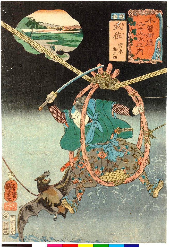 No. 48 Musa 武佐 (BM 2008,3037.14767)