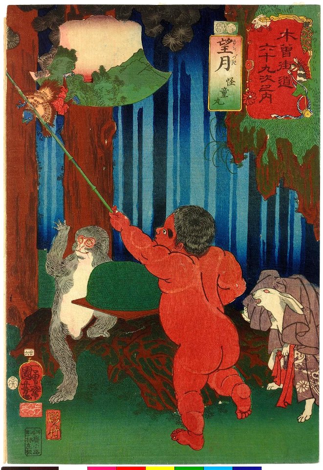 No. 26 Mochizuki 望月 (BM 2008,3037.14726)