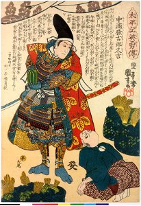 No. 50 Nakaura Sarukichiro Hisayoshi 中浦猿吉郎久吉 (BM 2008,3037.05619)