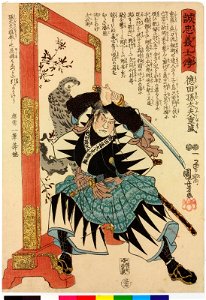 No. 37 Tokuda Magodayu Shigemori 徳田孫太夫重盛 (BM 2008,3037.15237)