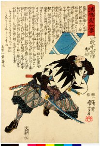 No. 9 Onodera Junai Hidetomo 小野寺重内秀和 (BM 2008,3037.15209)
