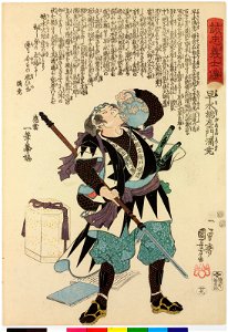 No. 29 Hayami Sozaemon Mitsutaka 早水総左衛門満尭 (BM 2008,3037.15229)