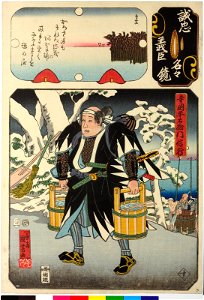 No. 47 Teraoka Heiemon Nobuyuki 寺岡平右衛門信行 (BM 2008,3037.08309)