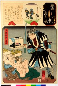 No. 30 Hayano Wasuke Tsunenari 早野和助常成 (BM 2008,3037.08314)