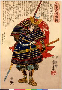 No. 45 Horimoto Gidayu Takatoshi 堀本儀太夫高利 (BM 2008,3037.05612)