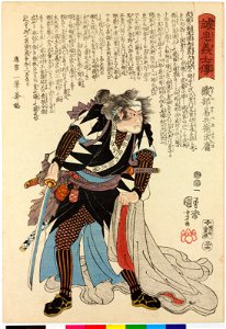No.34 Oribe Yasubei Takesune 織部易兵衛武庸 (BM 2008,3037.15234)