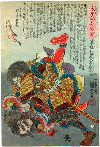 No. 48 Saito Toshimoto Nyudo Ryuhon 菜籐利基入道立本 (BM 2008,3037.05623)