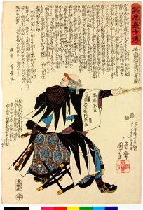 No. 50 Yoshida Chuzaemon Kanesuke 芳田忠左衛門兼亮 (BM 2008,3037.15250)