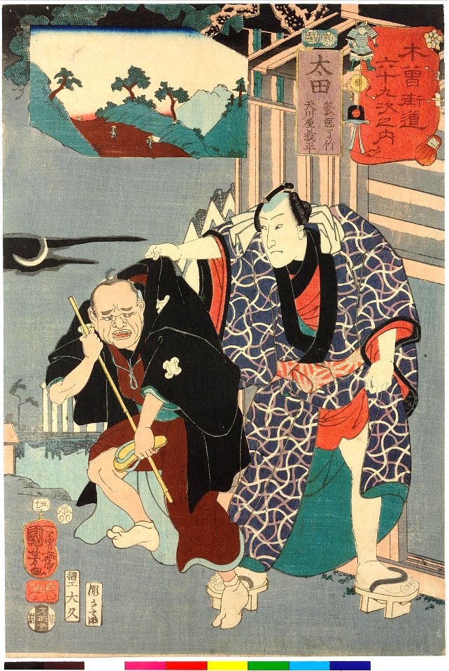 No. 52 Ota 太田 (BM 2008,3037.14752)