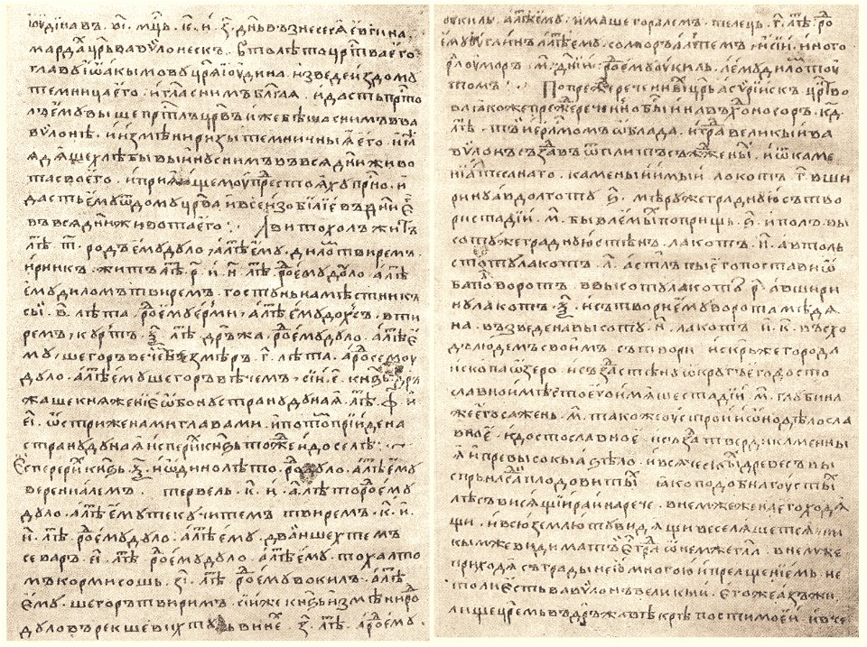 NominaliaOfTheBulgarianKhansPetrogradManuscript