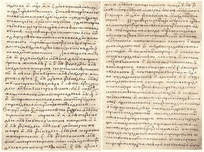 NominaliaOfTheBulgarianKhansPetrogradManuscript
