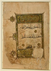 Masahif script (Qur'anic verses)