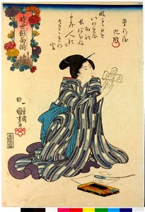 Mashinai ga kiku ましないがきく (BM 2008,3037.08905)