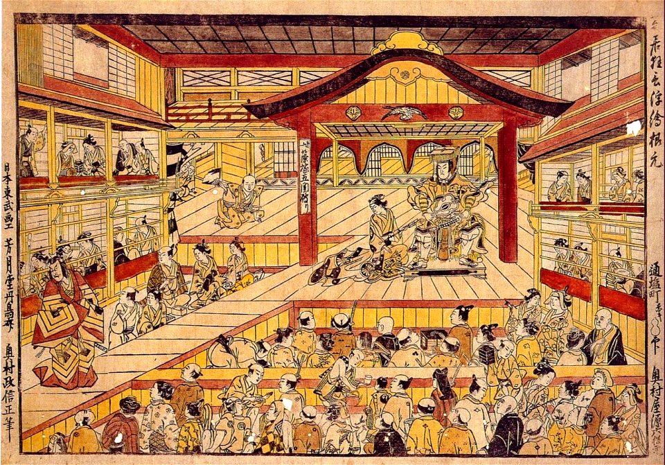 MASANOBU-Theater