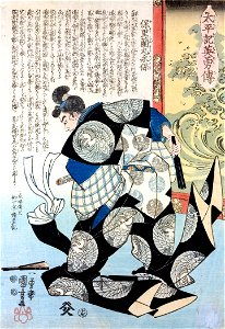 Mori Ranmaru-Utagawa Kuniyoshi-ca.1850- from TAIHEIKI EIYUDEN