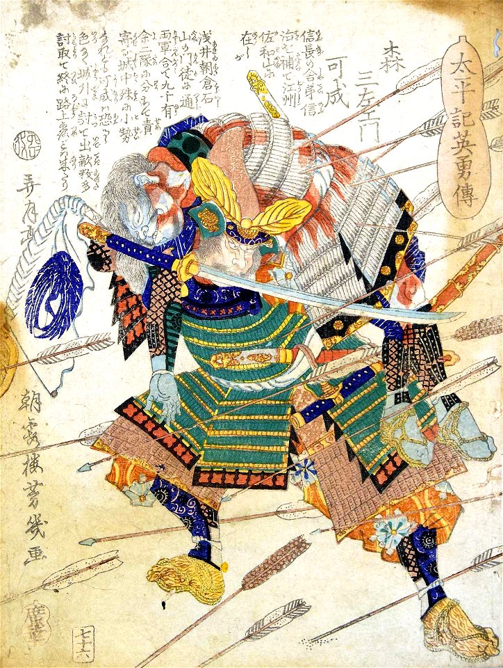 Mori yoshinari battle usayama