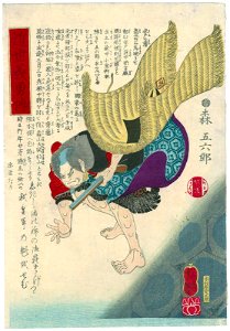 Mori Gorokurô