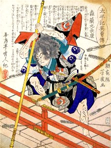 Mori Ranmaru
